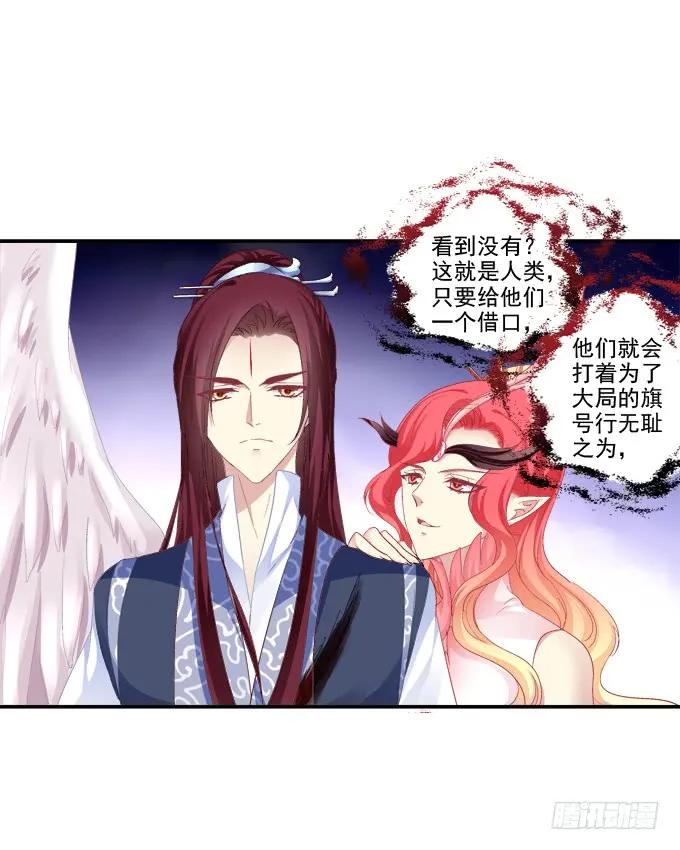 《猫妖的诱惑》跟我走吧 第23页