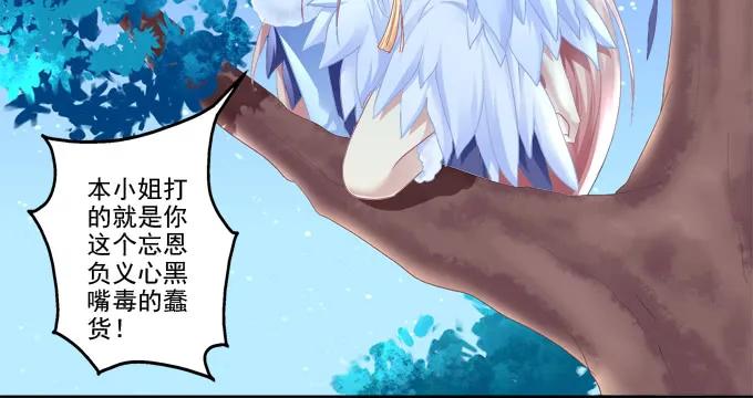 《猫妖的诱惑》跟我走吧 第11页