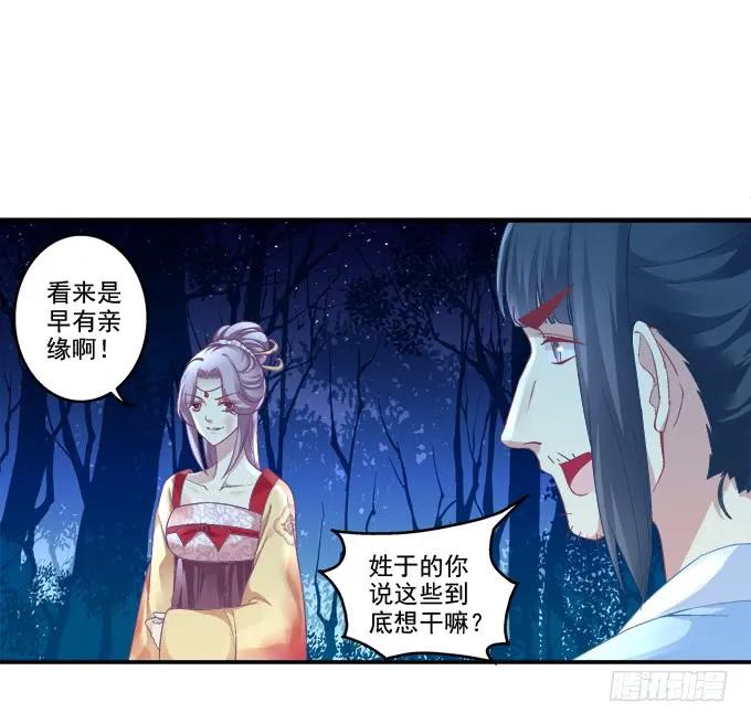 《猫妖的诱惑》跟我走吧 第17页