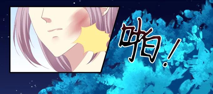 《猫妖的诱惑》跟我走吧 第8页