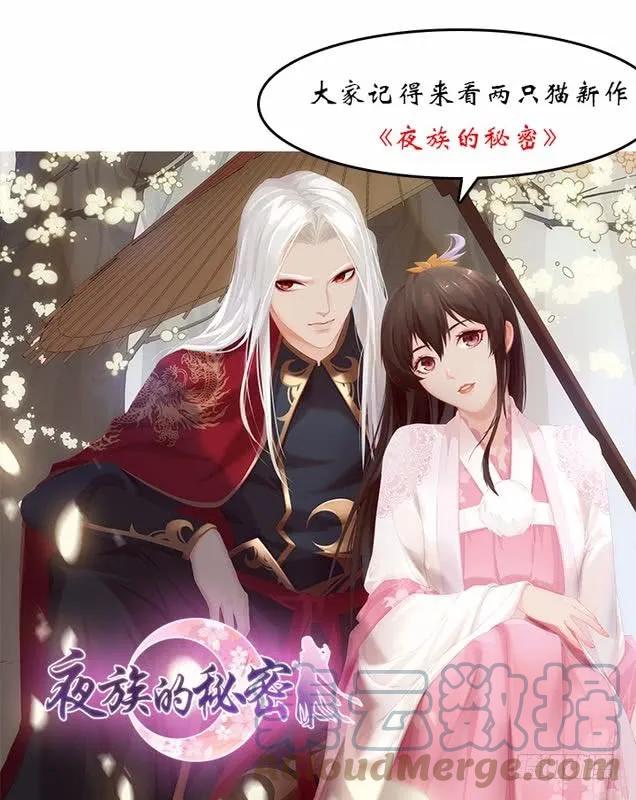 《猫妖的诱惑》跟我走吧 第4页