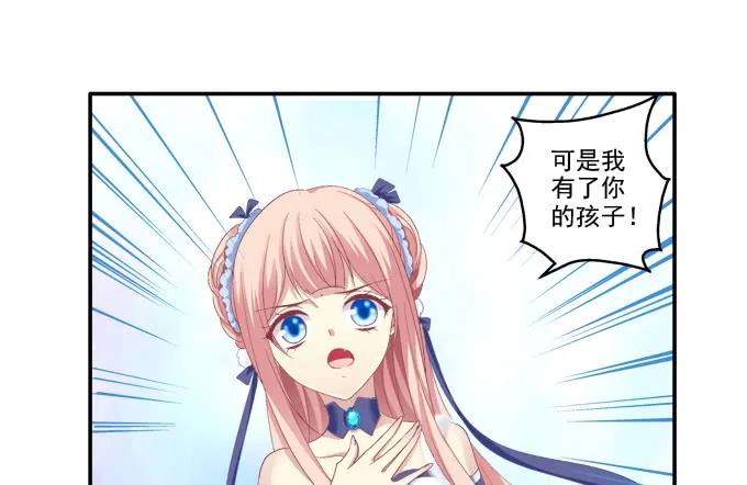 《猫妖的诱惑》跟我走吧 第38页