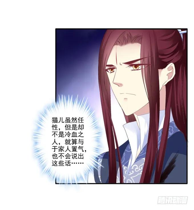《猫妖的诱惑》跟我走吧 第35页