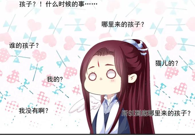 《猫妖的诱惑》跟我走吧 第42页