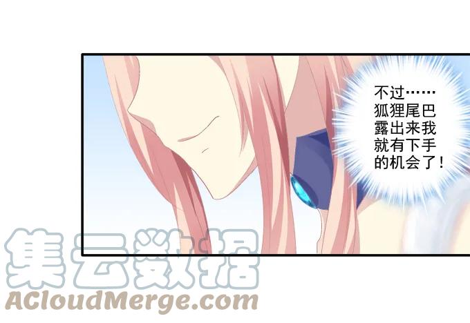 《猫妖的诱惑》跟我走吧 第28页