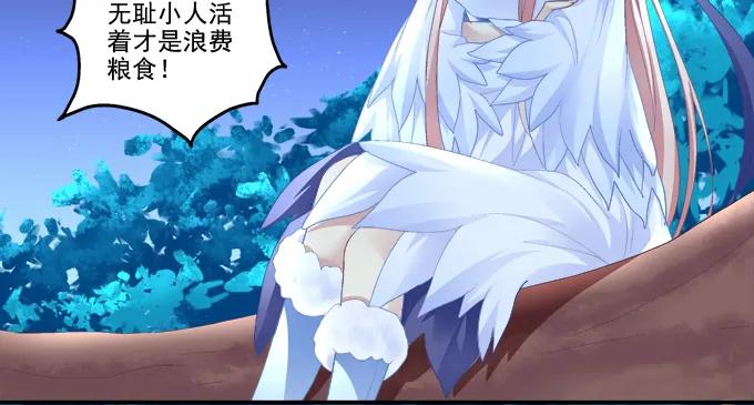 《猫妖的诱惑》跟我走吧 第21页
