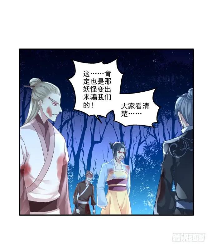 《猫妖的诱惑》跟我走吧 第6页