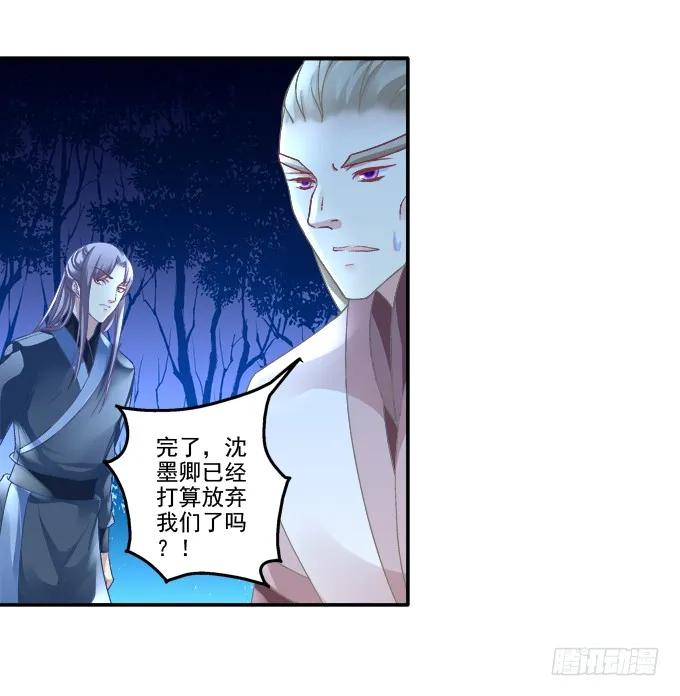 《猫妖的诱惑》拨云见日 第14页