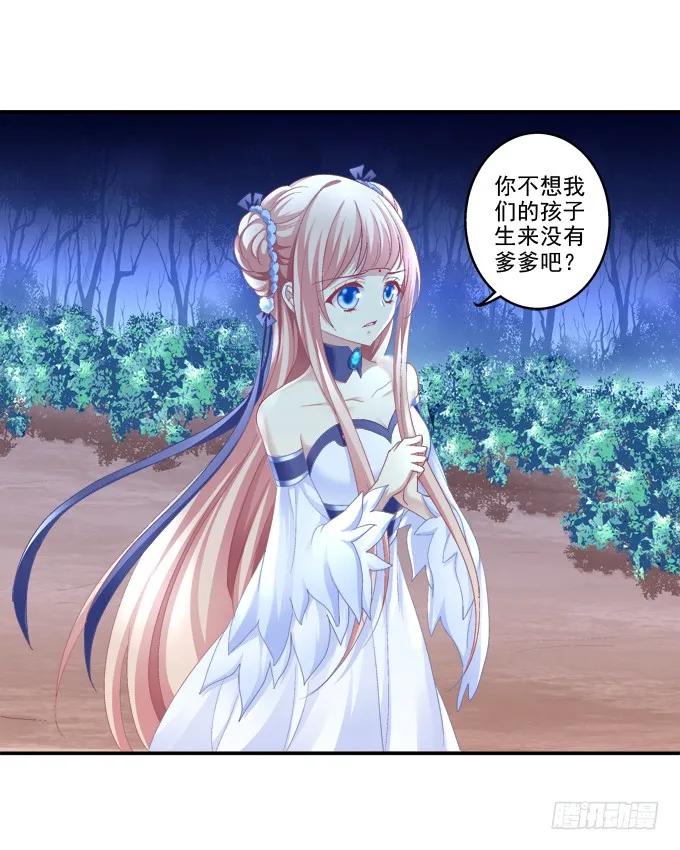 《猫妖的诱惑》拨云见日 第6页