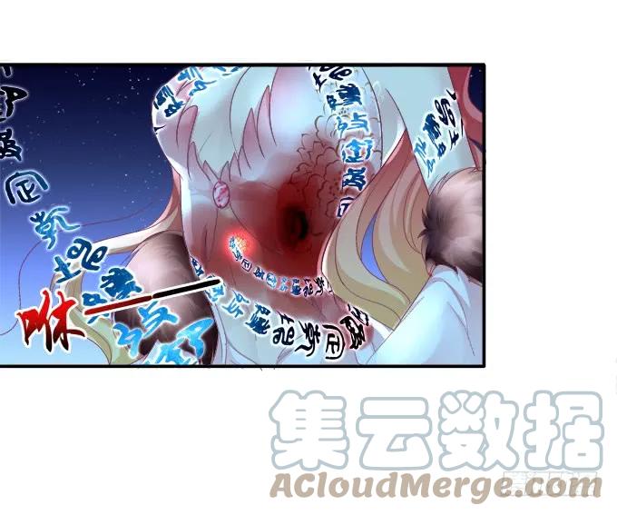 《猫妖的诱惑》拨云见日 第43页