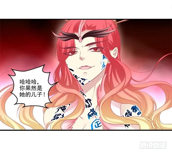 《猫妖的诱惑》拨云见日 第45页