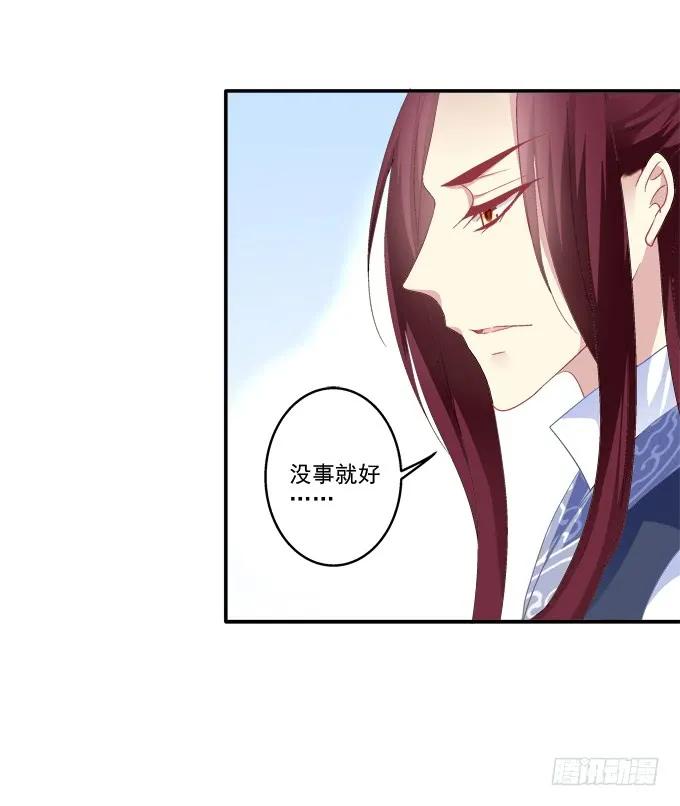 《猫妖的诱惑》拨云见日 第26页