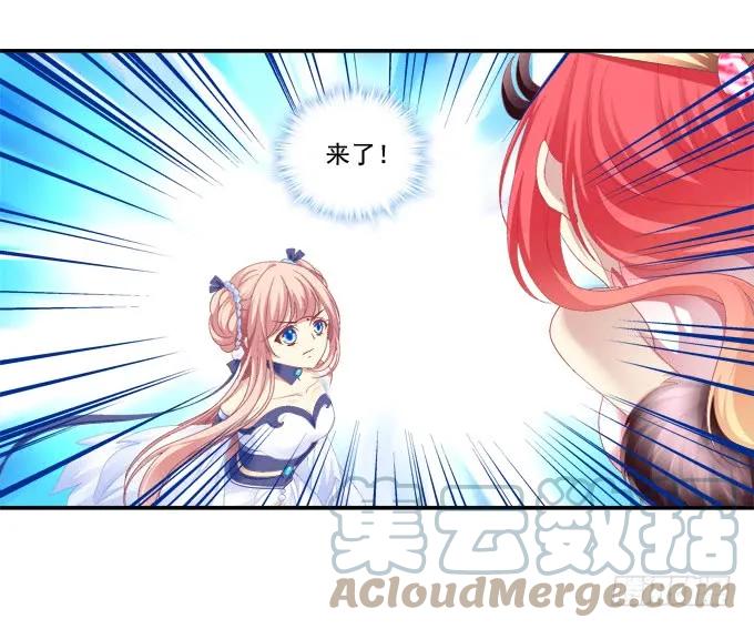 《猫妖的诱惑》拨云见日 第19页