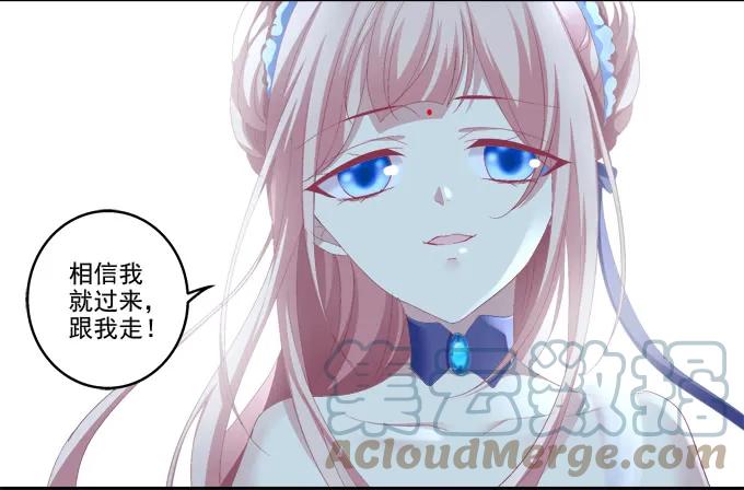 《猫妖的诱惑》拨云见日 第10页