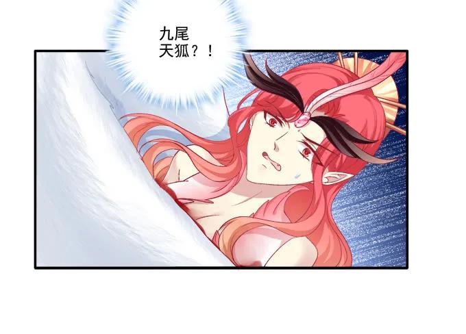 《猫妖的诱惑》拨云见日 第24页