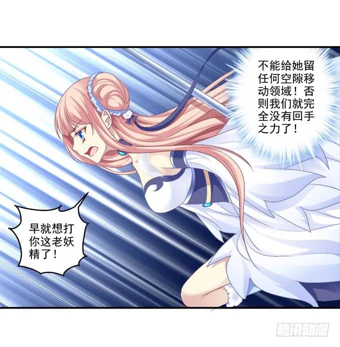 《猫妖的诱惑》拨云见日 第33页