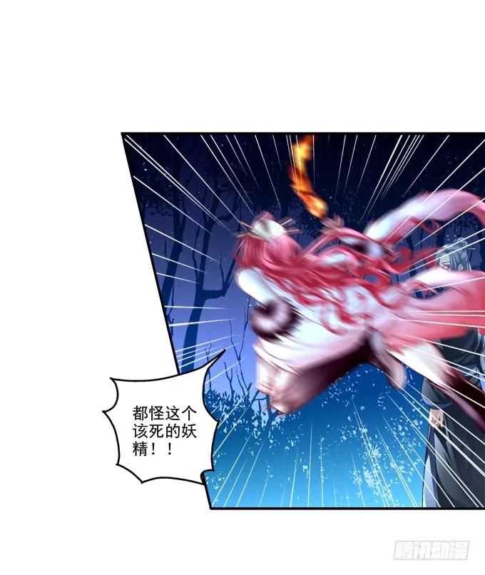《猫妖的诱惑》拨云见日 第17页