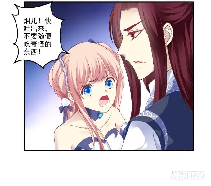 《猫妖的诱惑》拨云见日 第27页