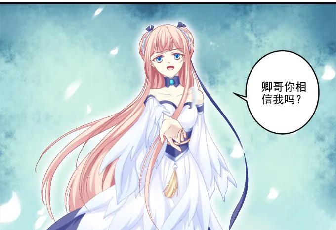《猫妖的诱惑》拨云见日 第8页