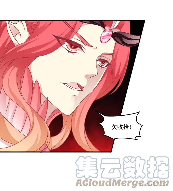 《猫妖的诱惑》拨云见日 第31页