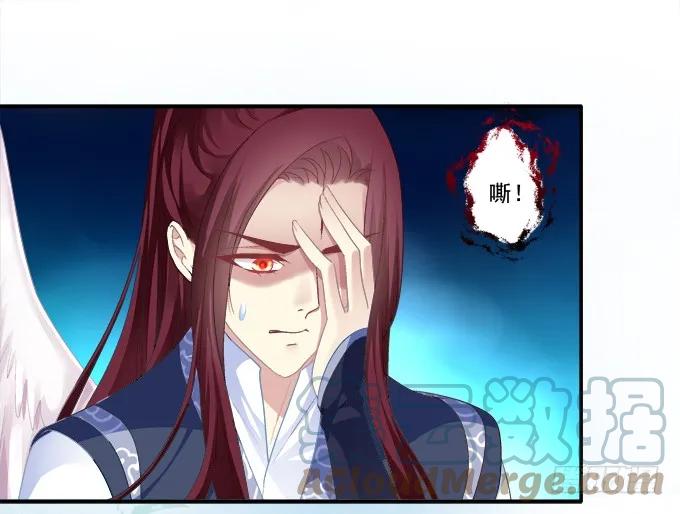 《猫妖的诱惑》拨云见日 第46页