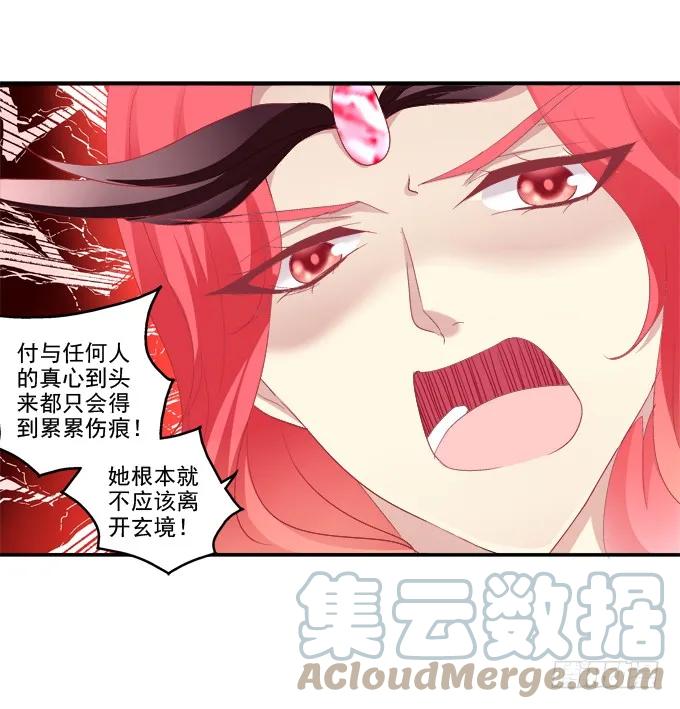 《猫妖的诱惑》迷失心智 第46页