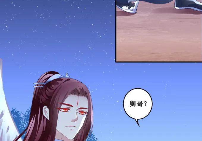 《猫妖的诱惑》迷失心智 第35页
