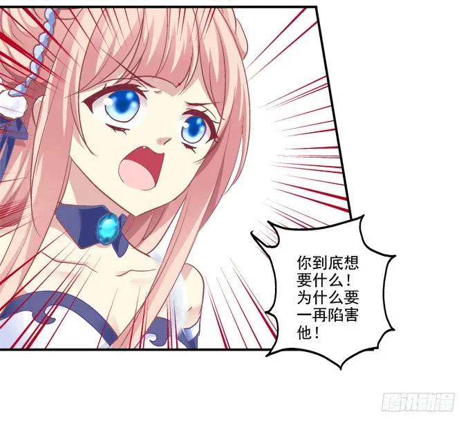 《猫妖的诱惑》迷失心智 第44页