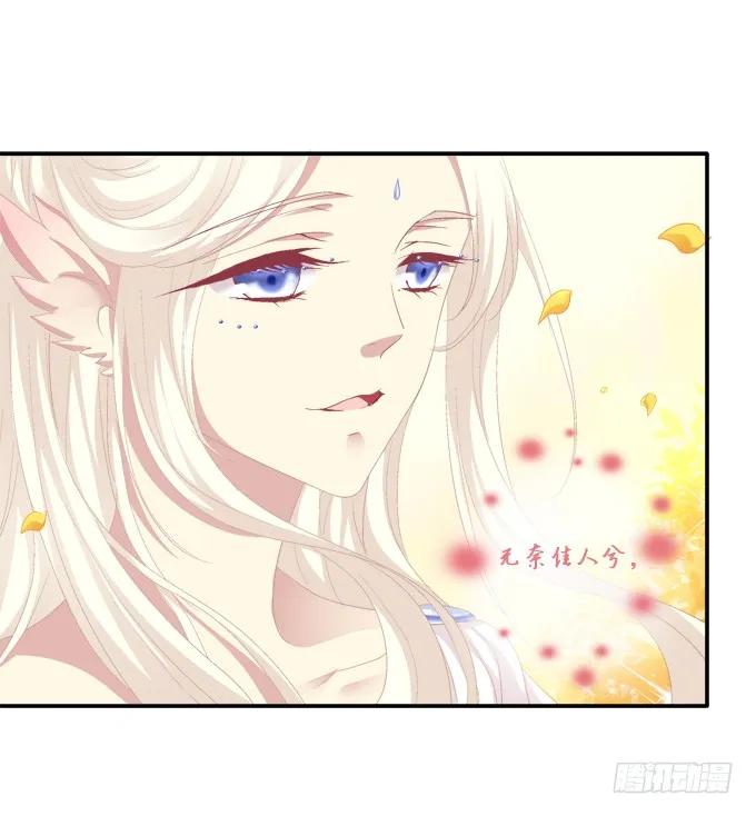 《猫妖的诱惑》迷失心智 第32页
