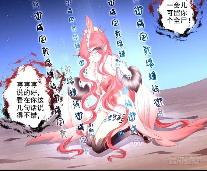 《猫妖的诱惑》迷失心智 第21页