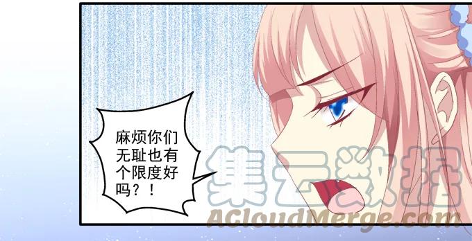 《猫妖的诱惑》迷失心智 第19页