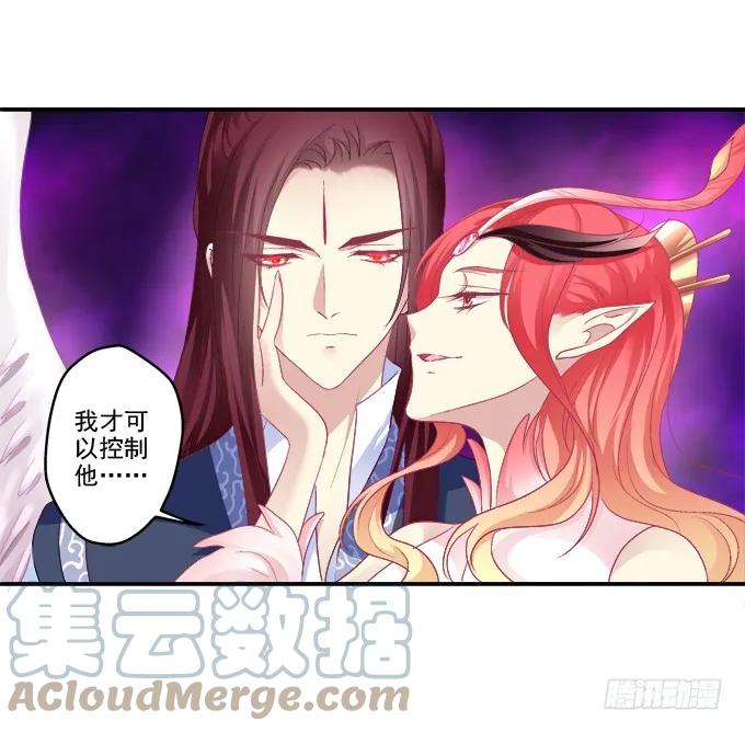 《猫妖的诱惑》迷失心智 第43页