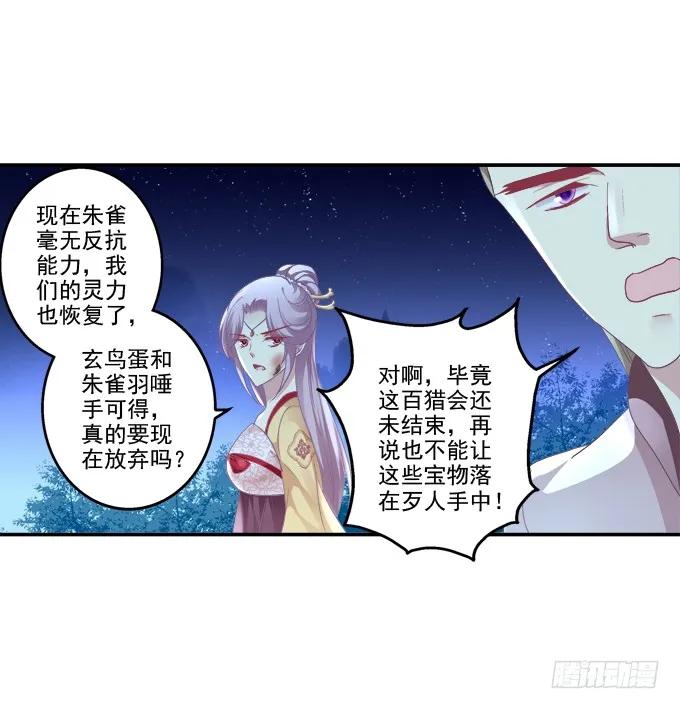 《猫妖的诱惑》迷失心智 第14页