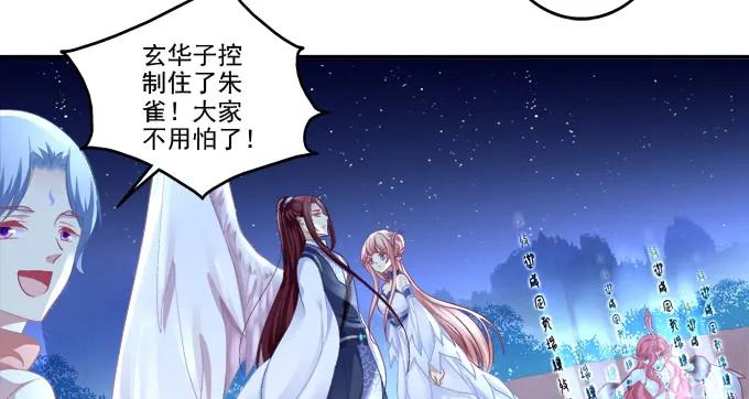 《猫妖的诱惑》迷失心智 第9页