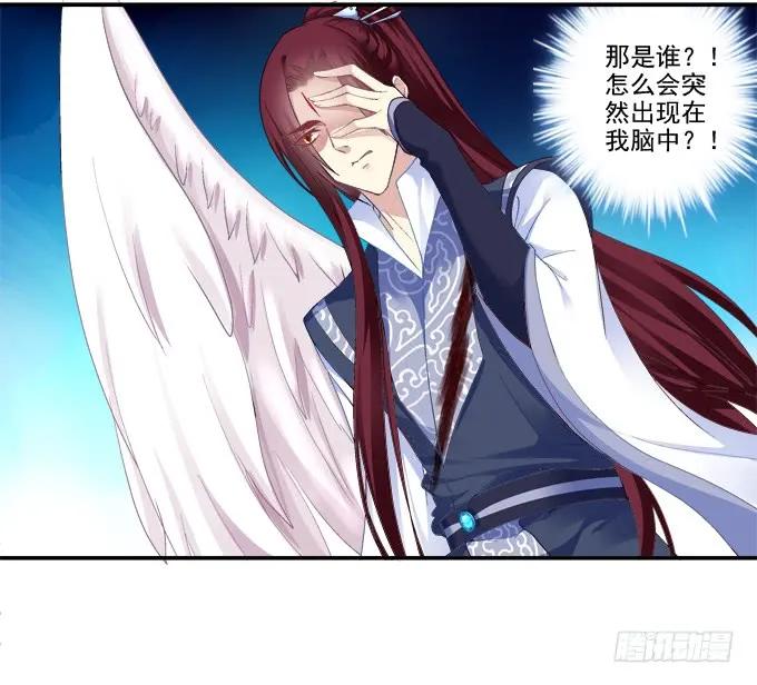 《猫妖的诱惑》迷失心智 第6页