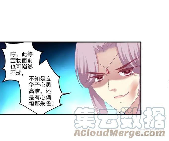 《猫妖的诱惑》迷失心智 第16页
