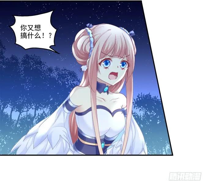 《猫妖的诱惑》迷失心智 第24页