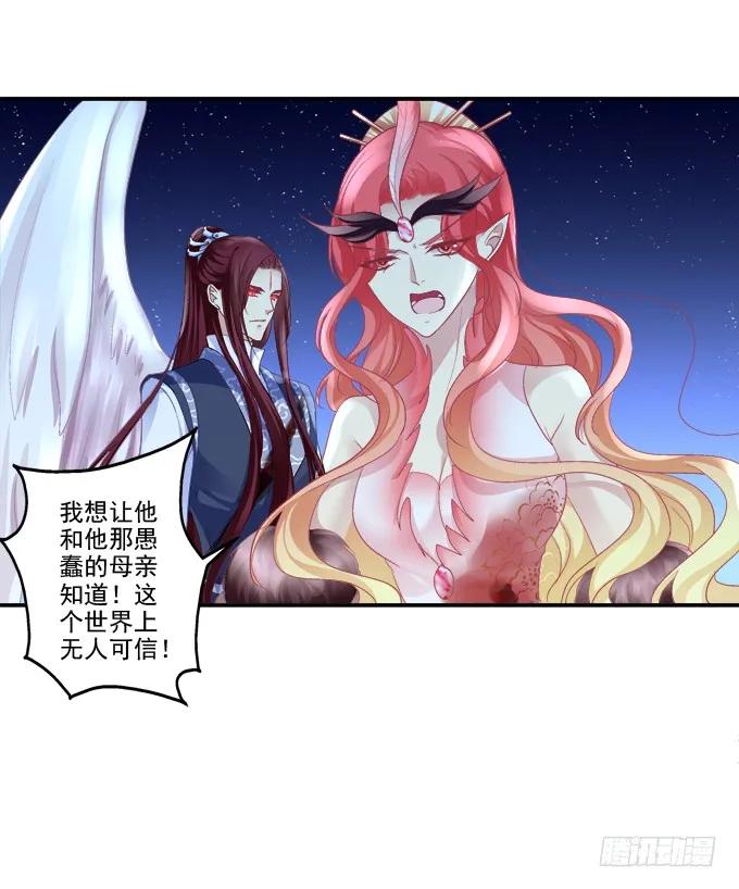 《猫妖的诱惑》迷失心智 第45页