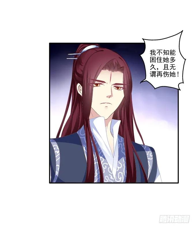 《猫妖的诱惑》迷失心智 第15页