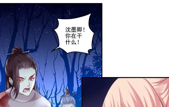 《猫妖的诱惑》迷失心智 第39页