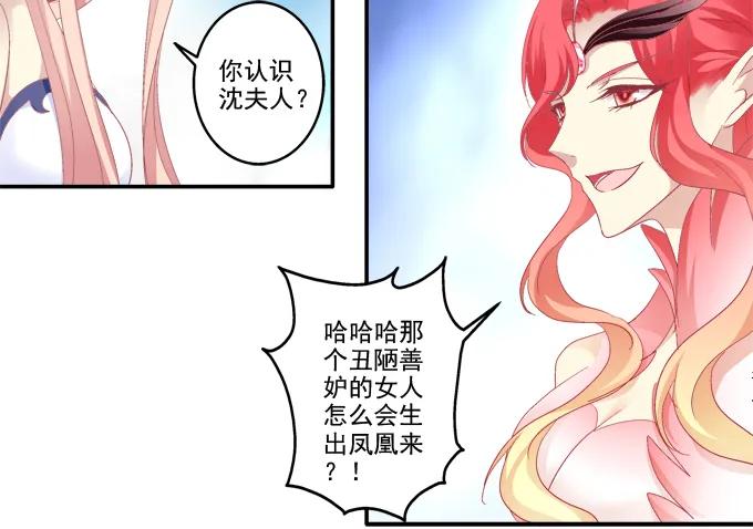 《猫妖的诱惑》迷失心智 第48页
