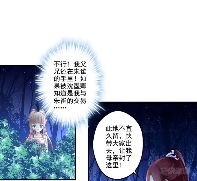 《猫妖的诱惑》迷失心智 第12页