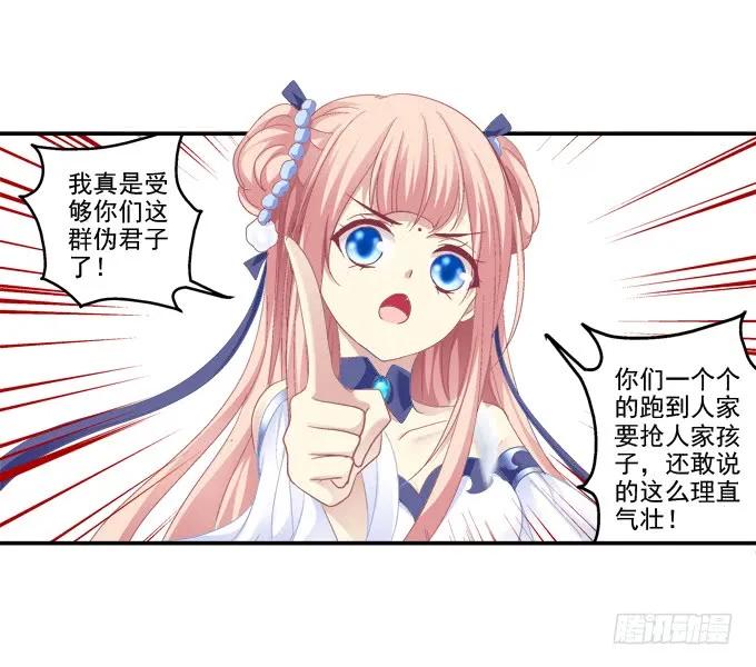 《猫妖的诱惑》迷失心智 第17页