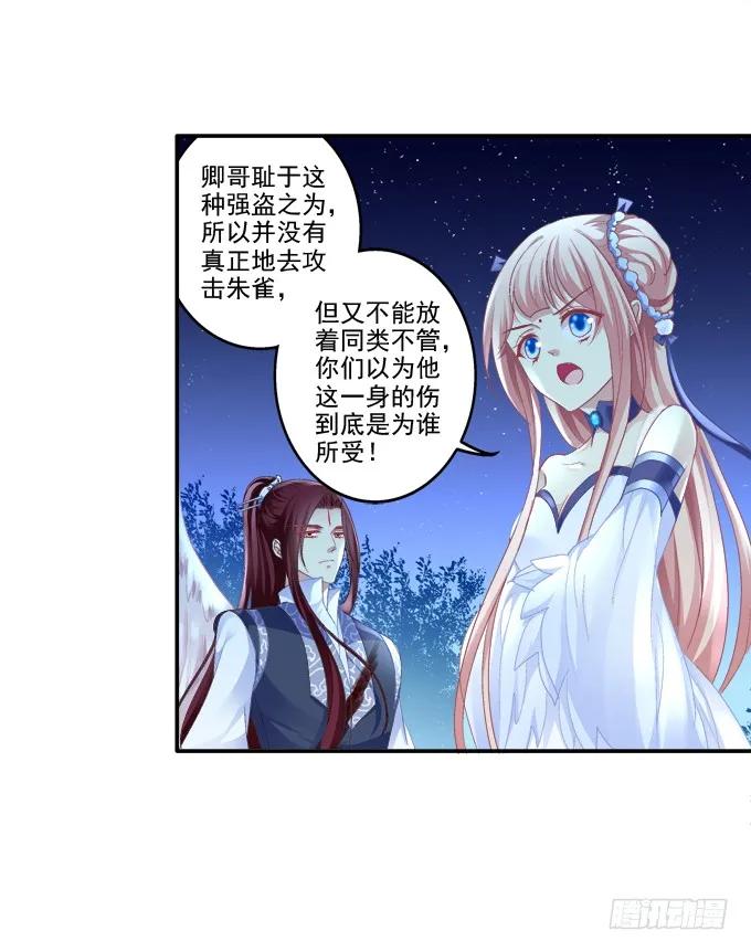 《猫妖的诱惑》迷失心智 第18页