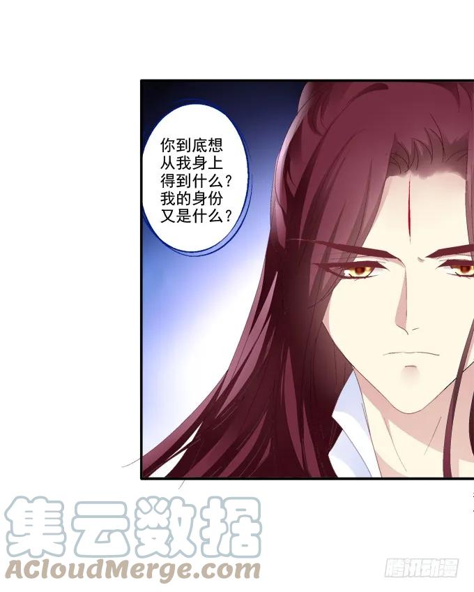 《猫妖的诱惑》迷失心智 第25页