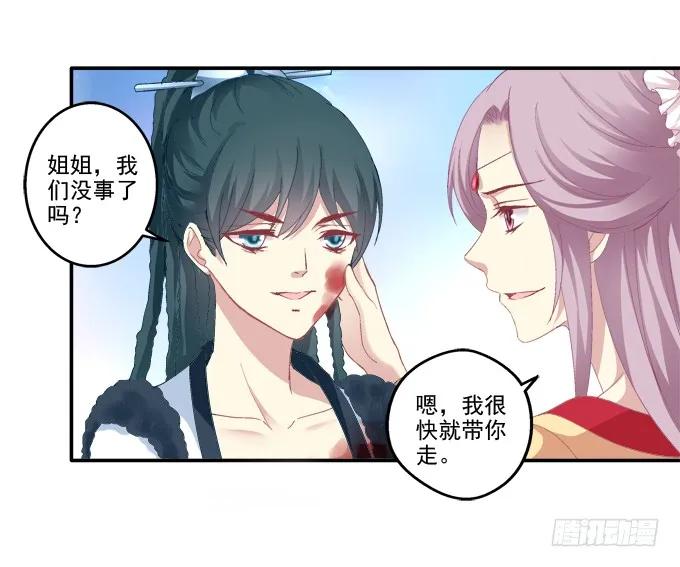 《猫妖的诱惑》迷失心智 第11页