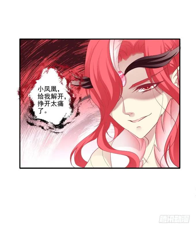 《猫妖的诱惑》迷失心智 第23页