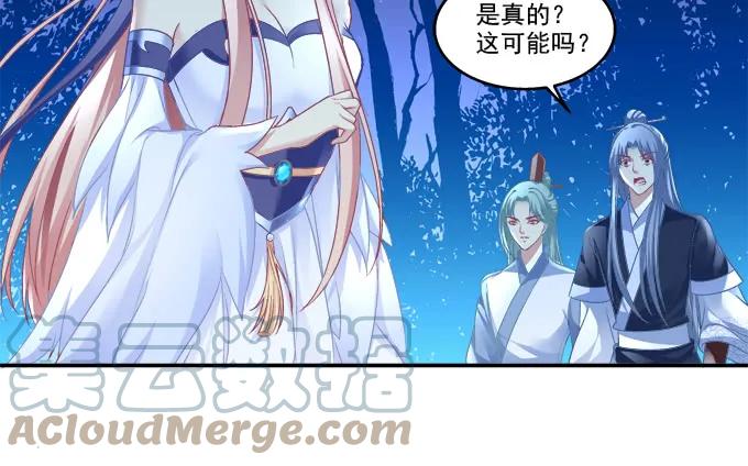 《猫妖的诱惑》猫咪发飙 第7页