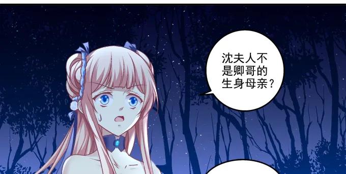 《猫妖的诱惑》猫咪发飙 第6页