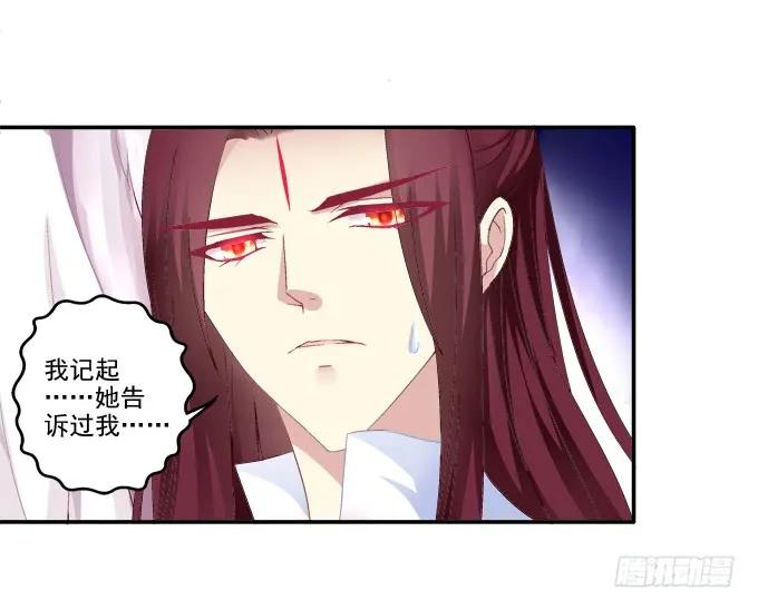 《猫妖的诱惑》猫咪发飙 第38页